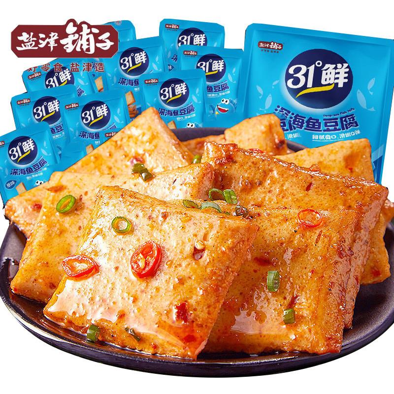 正宗鱼豆腐小零食31鲜即食小包装麻辣湖南休闲小吃豆干豆腐