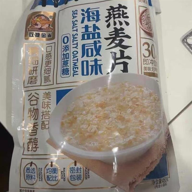 新货海盐咸味澳洲燕麦片无