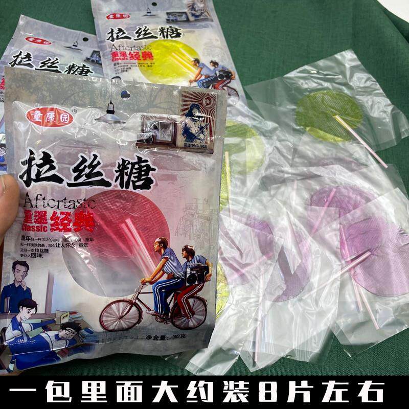 新货8090后儿时经典怀旧彩色糖果味麦芽糖拉丝太阳糖奖励小孩趣味