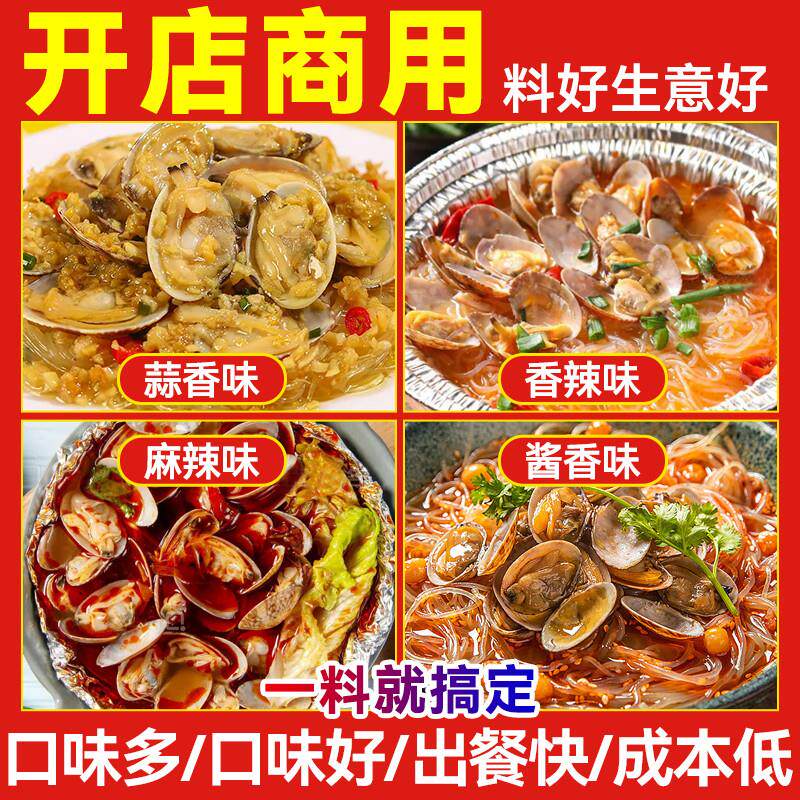 正宗锡纸烧烤酱料商用米线