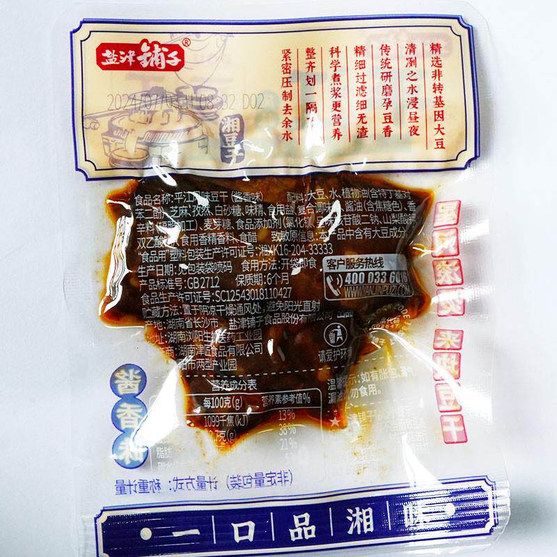 新货平江风味豆干小零食香辣味独立包装酱香特产散装豆干
