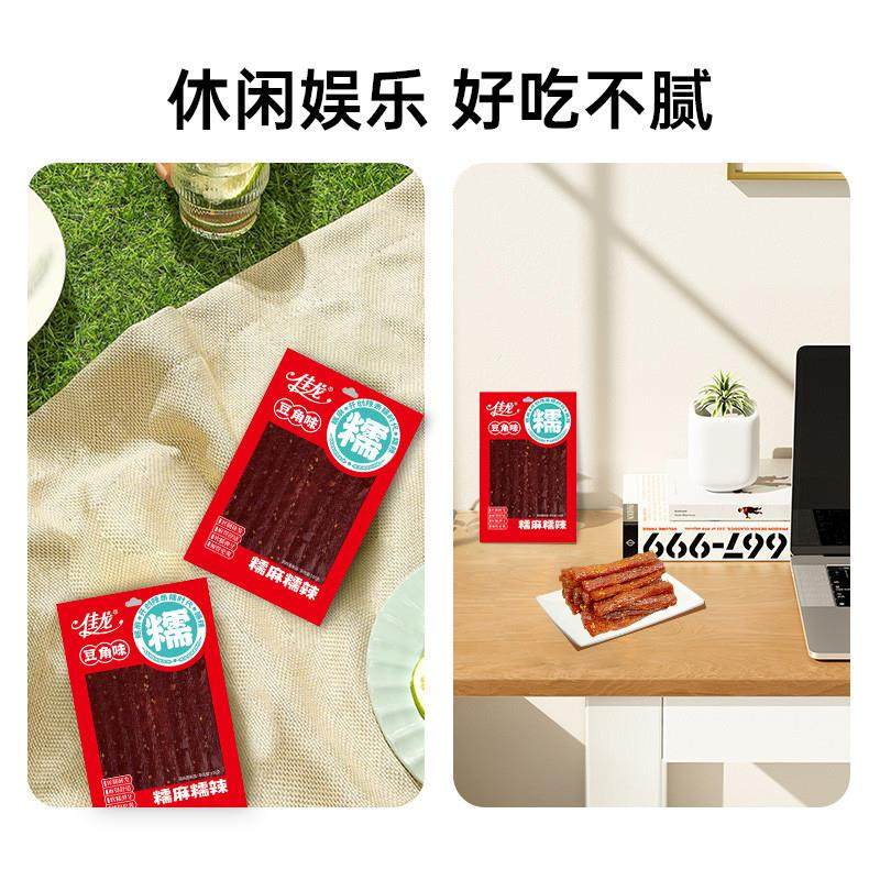 正宗豆角味106g豆角味辣条麻辣零食辣片面筋休闲食品小吃儿时,零食/坚果/特产,豆腐干,淘宝优惠券,粉丝福利购,淘宝优惠卷
