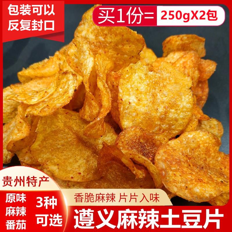 新货贵州特产遵义零食小吃
