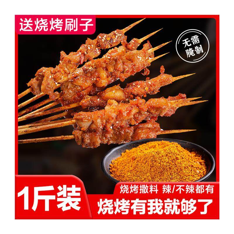 正宗孜然粉烤肉调味撒料烧