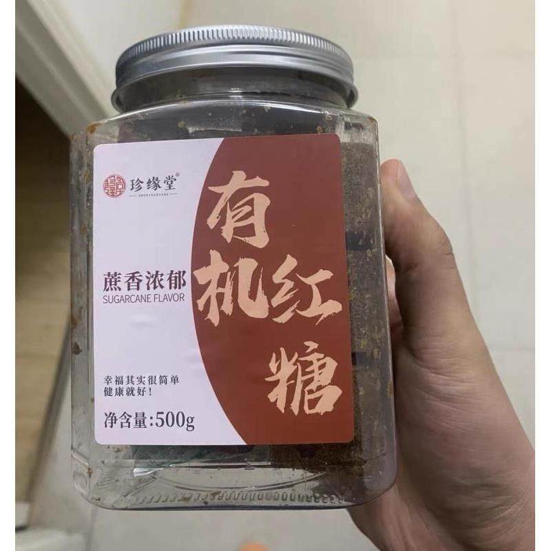 新货珍缘堂有机红糖老红糖块纯正甘蔗罐装冲饮煲汤传统工艺红