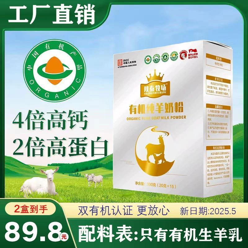 新货陕西富平有机原生高蛋