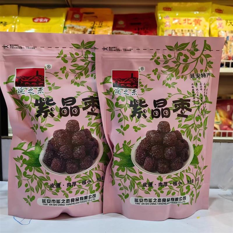 陜北特产 延安延之恋紫晶枣500克包邮 风景区同款