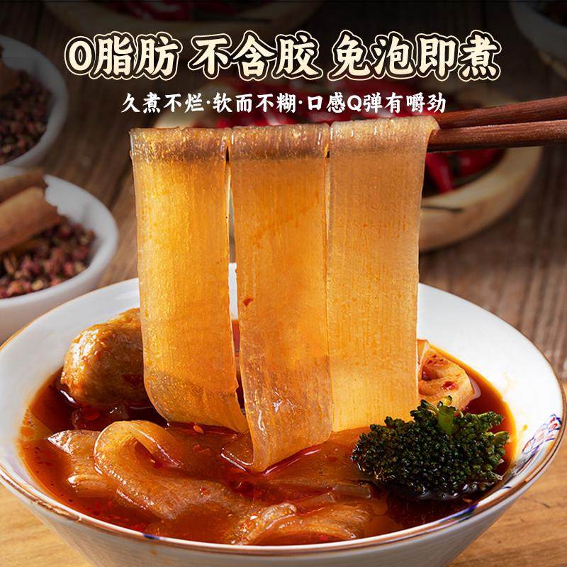 正宗火锅川粉红薯宽粉整箱