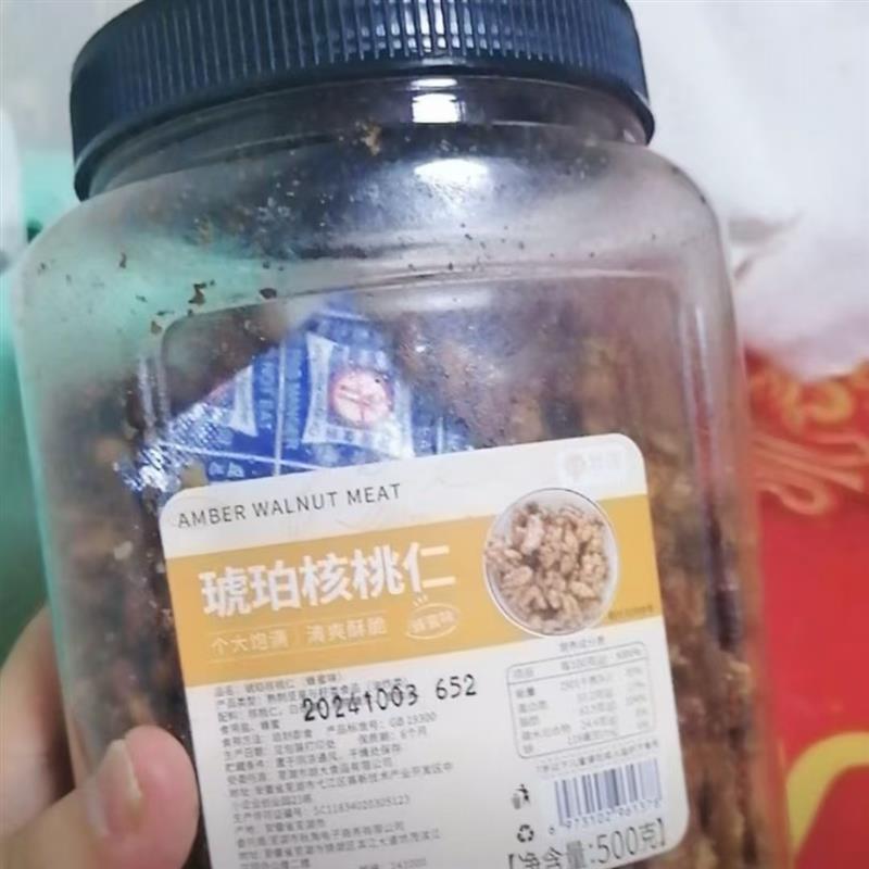 新货琥珀核桃仁250g新疆核桃仁罐装坚果营养解馋休闲小零