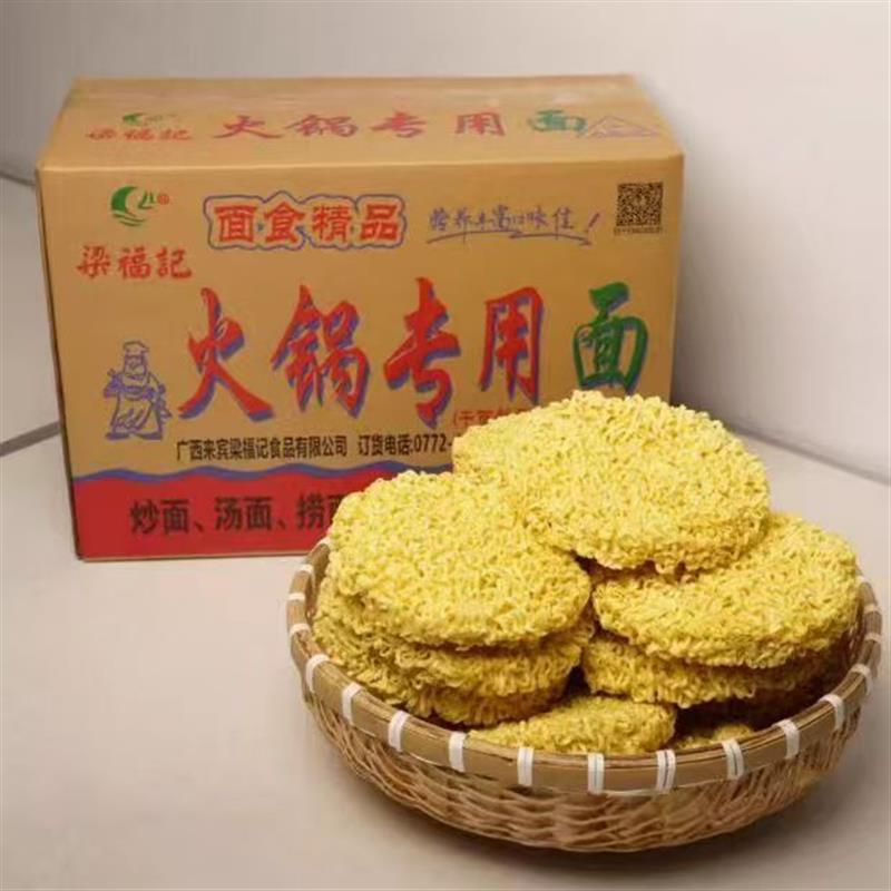 新货梁福记大碗面火鸡面商