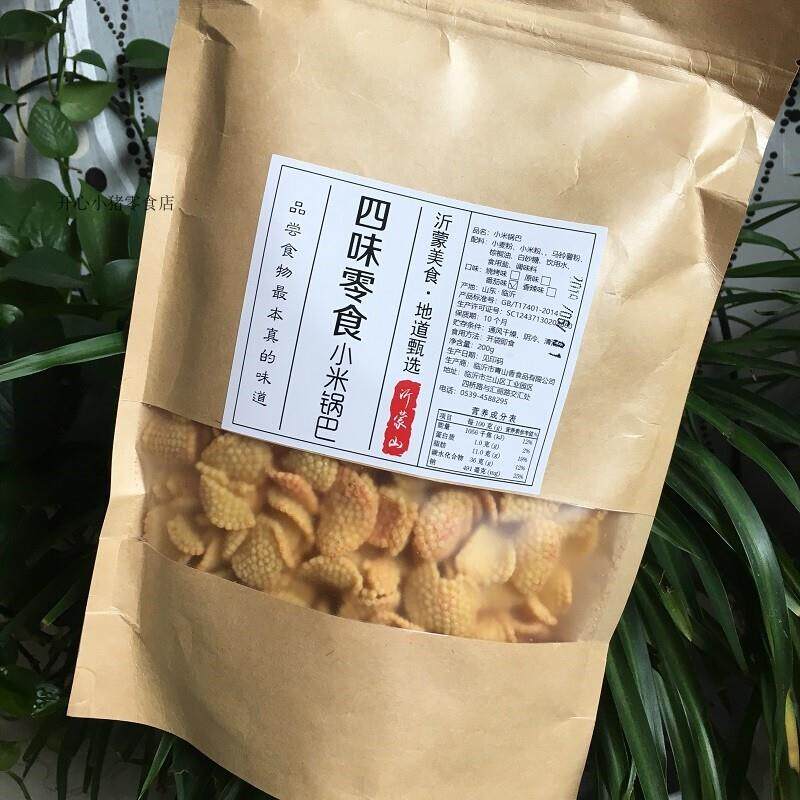 新货沂蒙山四味零食黄小米