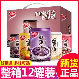 新货八宝粥好粥道罐装整箱早饭食品即食米五谷杂粮组合早餐速