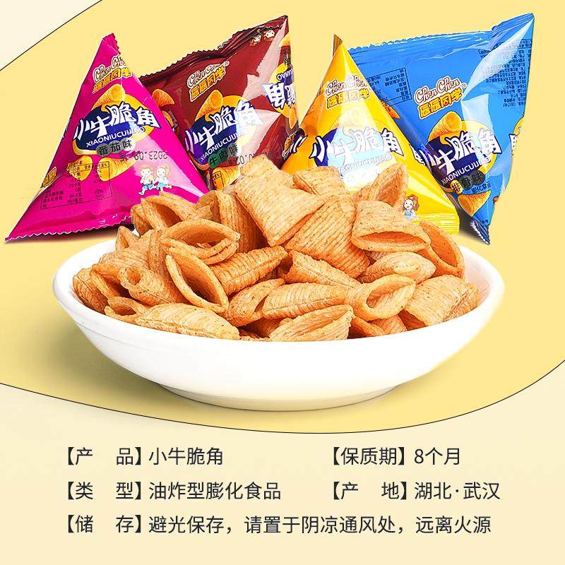 正宗酥脆美味尖角脆牛角脆牛角酥三角酥多口味膨化休闲 小零食锅