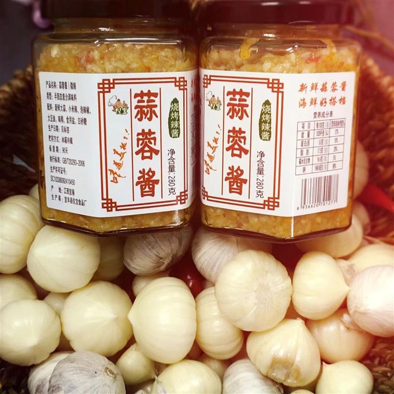 正宗蒜蓉辣酱火锅蘸料咸香
