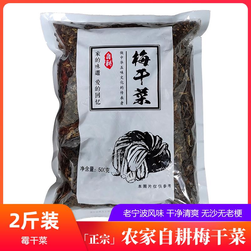 新货浙江宁波特产干货免洗