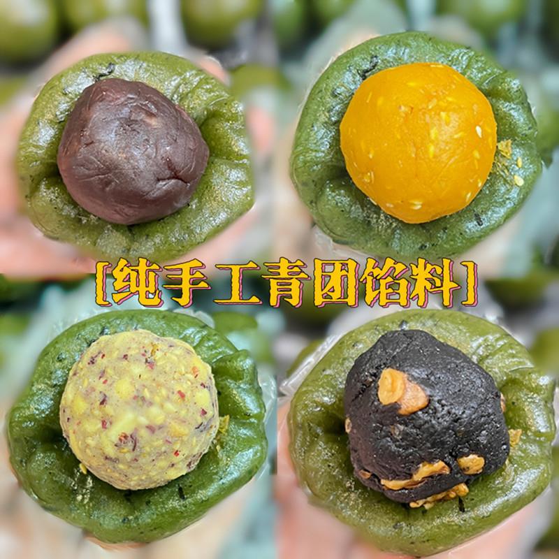 正宗青团馅料月饼馅低糖蛋