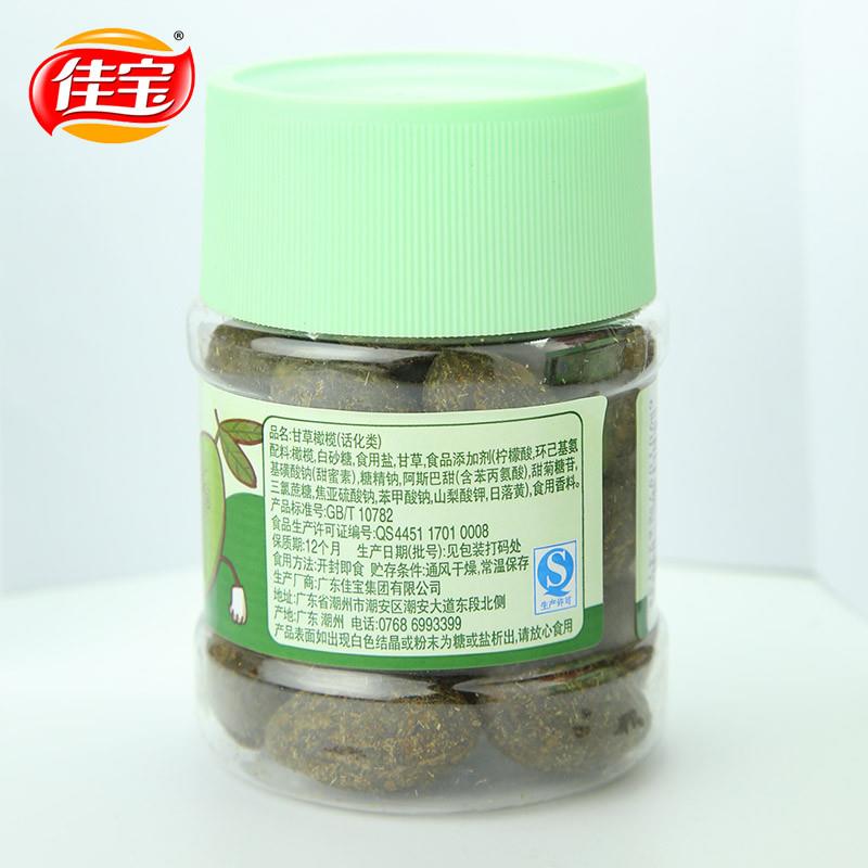 正宗九制甘草青橄榄新鲜无核咸青果潮汕福建特产蜜饯果干罐装