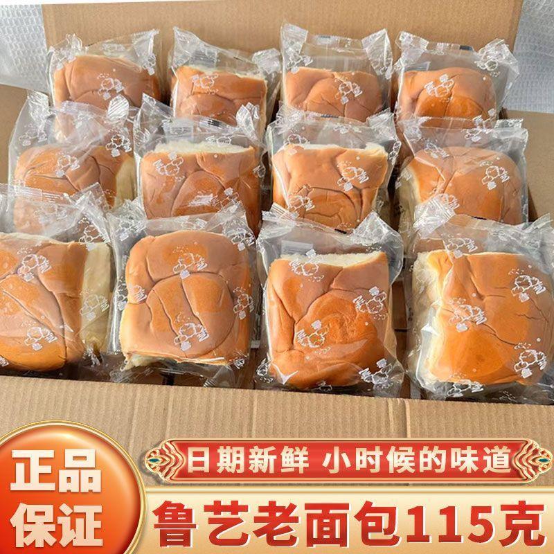 新货鲁艺老面包115克老式