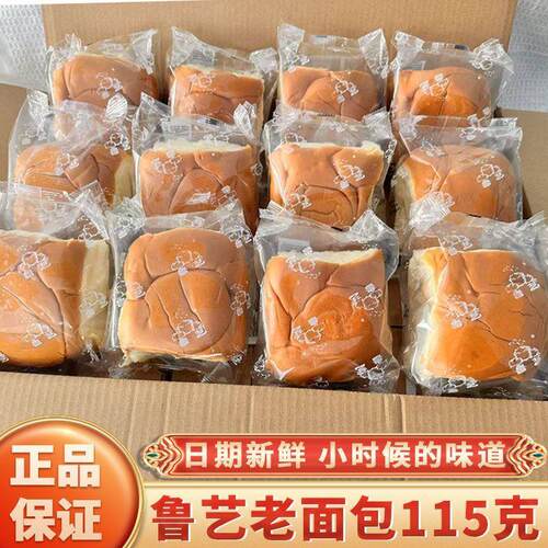 新货鲁艺老面包115克老式
