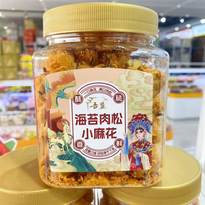 正宗海苔肉松小麻花网红办