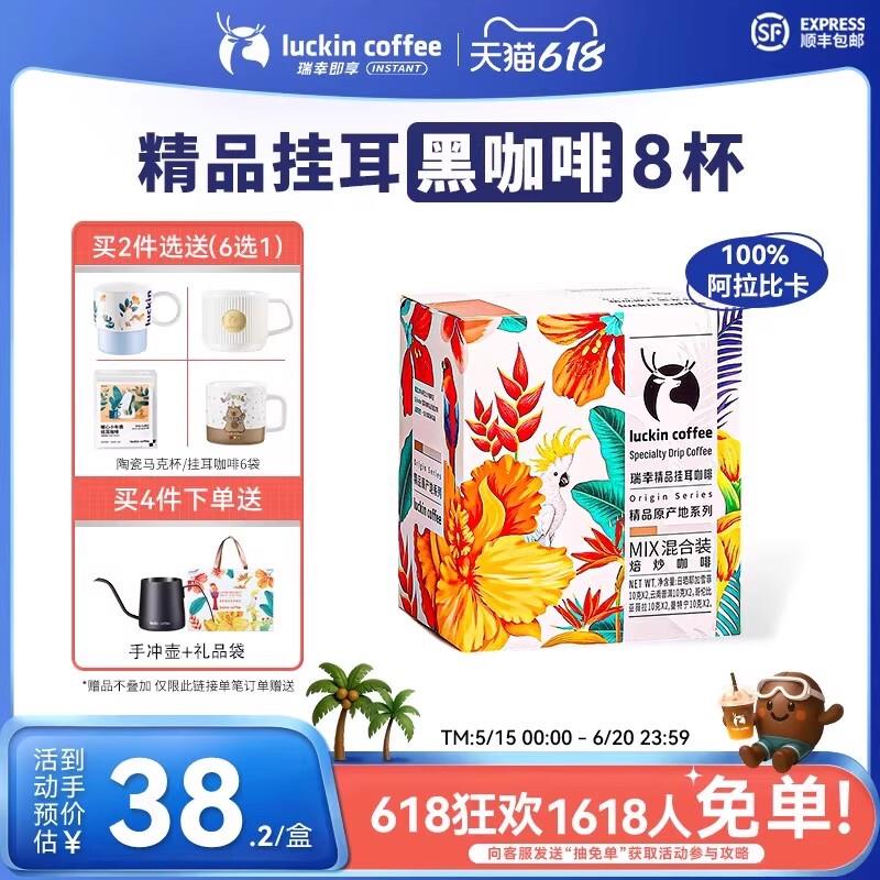 正宗原产地系列精品挂耳