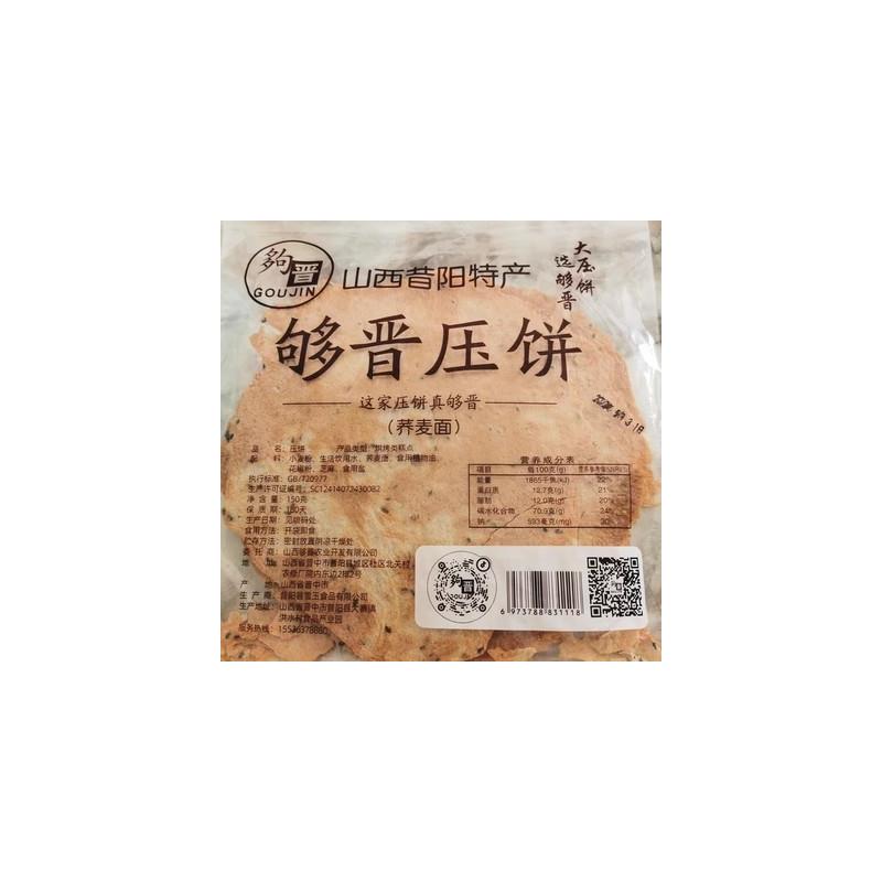 新货@新疆包邮西藏够晋昔