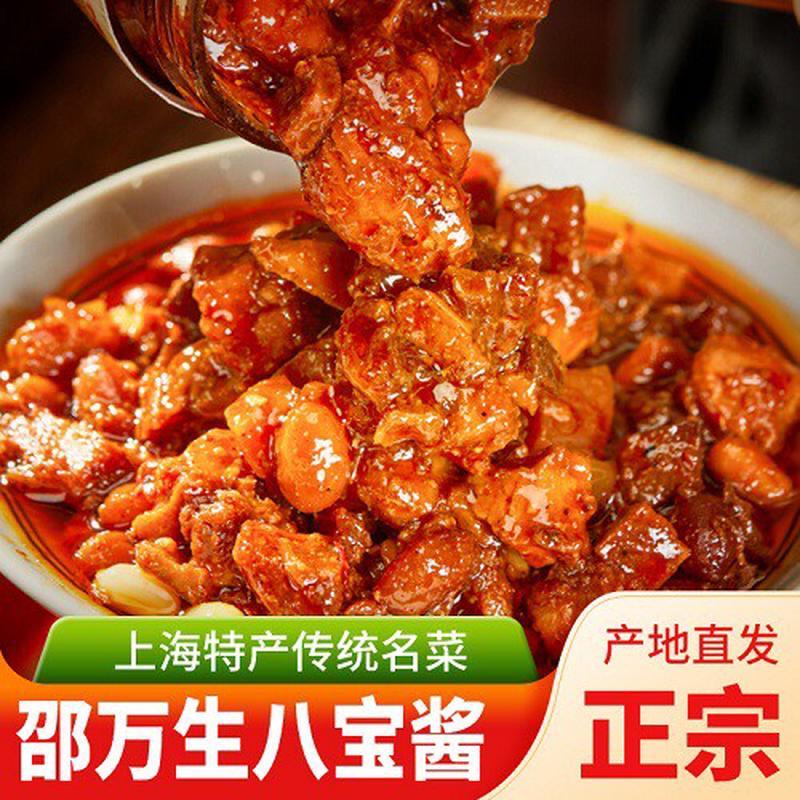 新货邵万生八宝酱上海风味