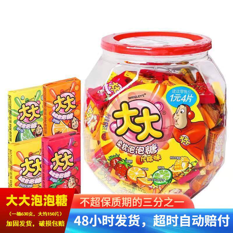 新日期泡泡糖什锦味675g桶