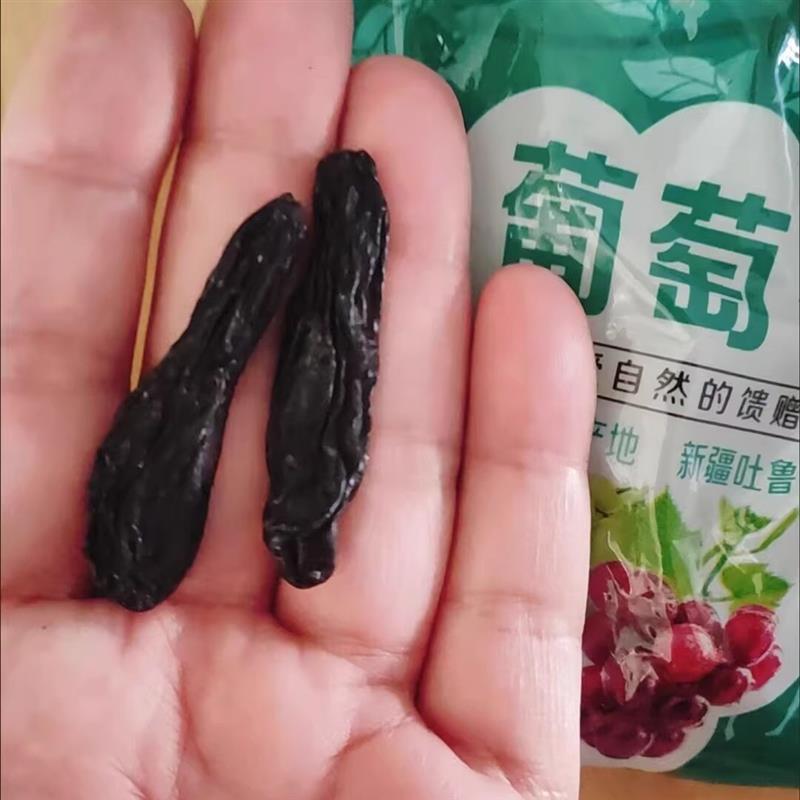 新货蓝宝石葡萄干新疆吐鲁番风味零食黑美人金手指新鲜无
