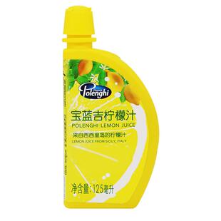 正宗柠檬汁意大利进口浓缩冲饮青柠汁调酒蛋糕奶茶烘焙专用