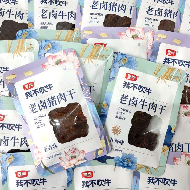 新货我不吹牛老卤猪肉干条