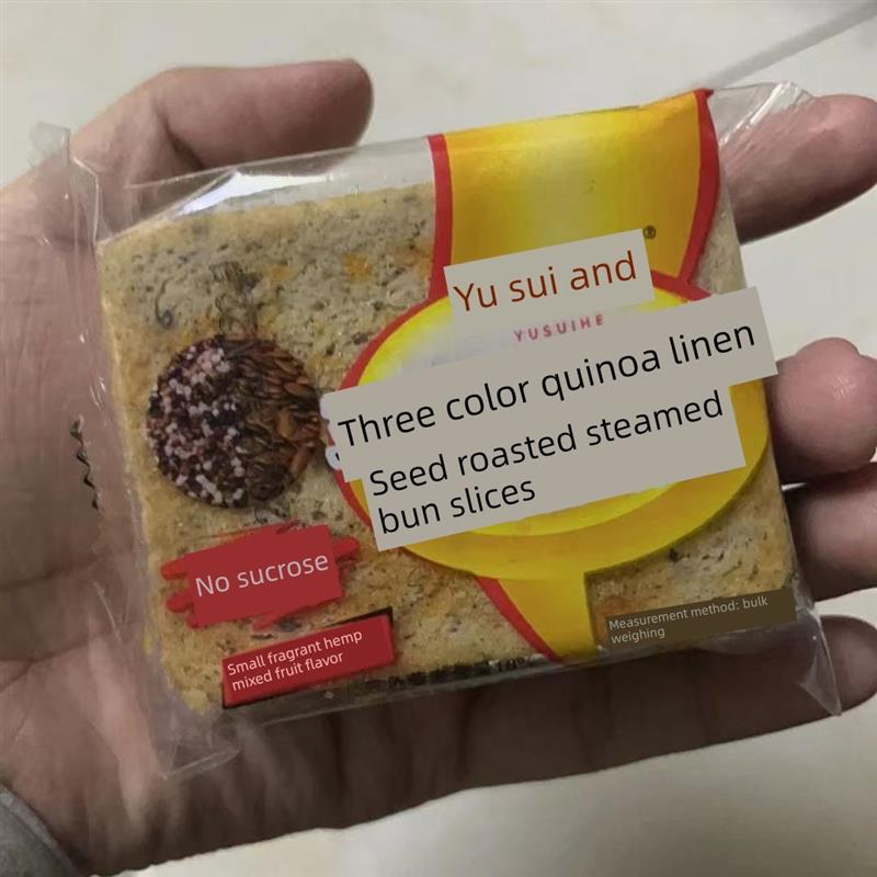 新货雨素和无糖三色藜麦亚