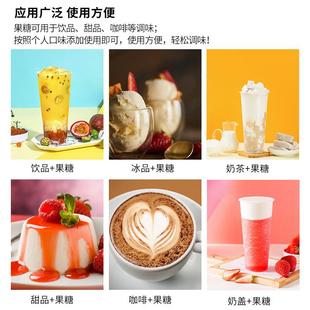 正宗f60糖浆奶茶店咖啡专用商用果糖 浓缩调味果葡糖浆食品级大桶