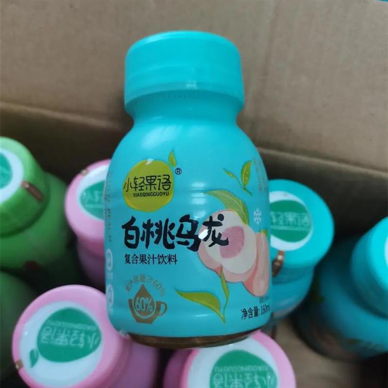 新日期果汁茶茉莉青提玫瑰