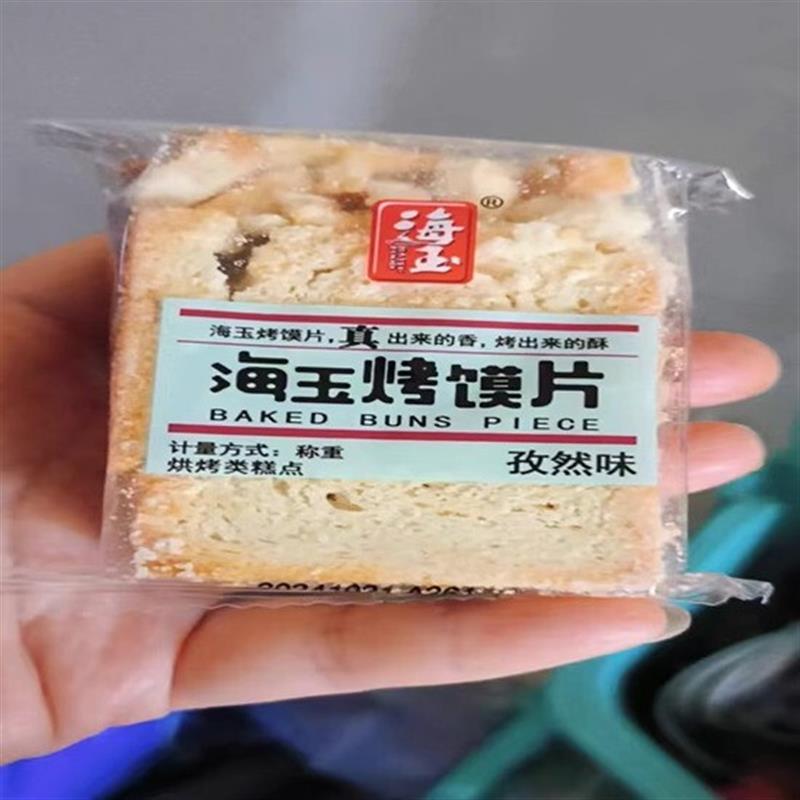 新货烤馒头片馍干美味山西
