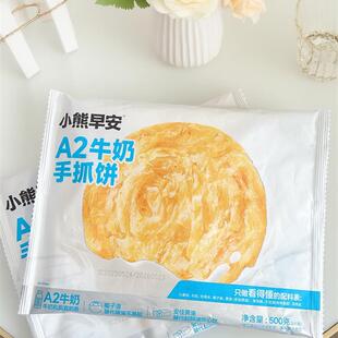 新货叮叮懒人菜小熊早安A2牛奶黄油手抓饼儿童营养早餐半成品