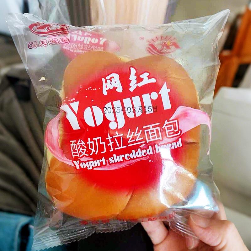 新货欧霏客酸奶拉丝面包独