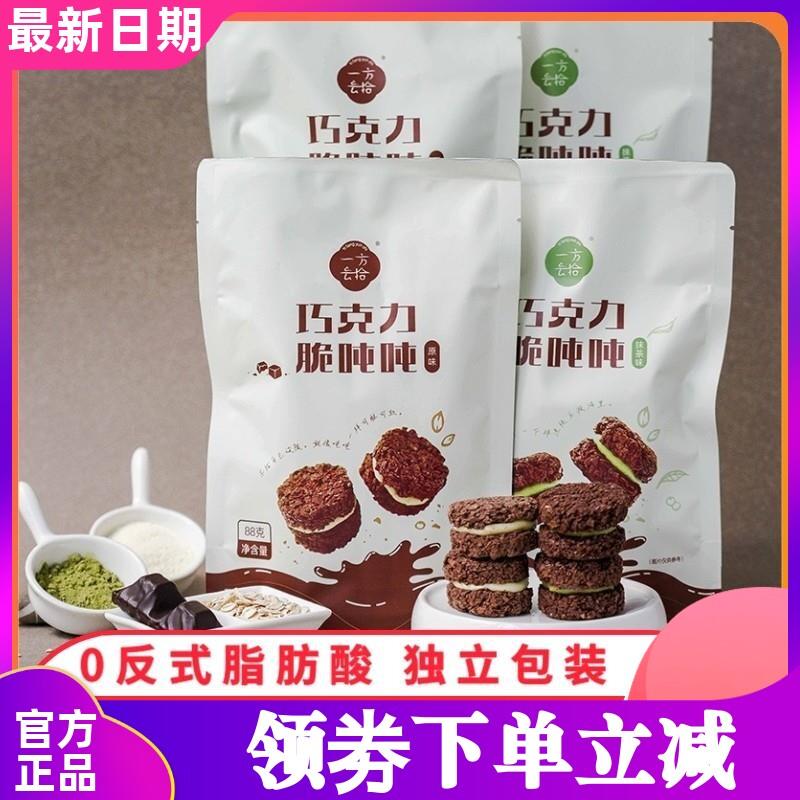 新货一方云拾巧克力脆吨吨香脆拉丝奶香原味抹茶牛轧糖夹心脆