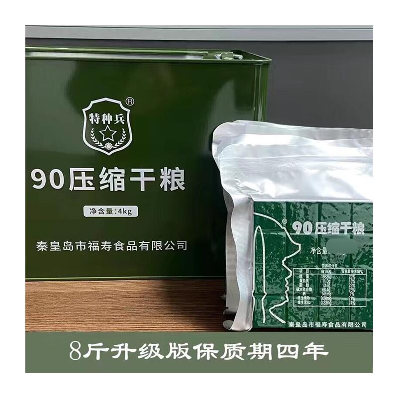 新货福寿厂90压缩干粮代餐饱腹户外即食学生零食家庭屯粮应急储备