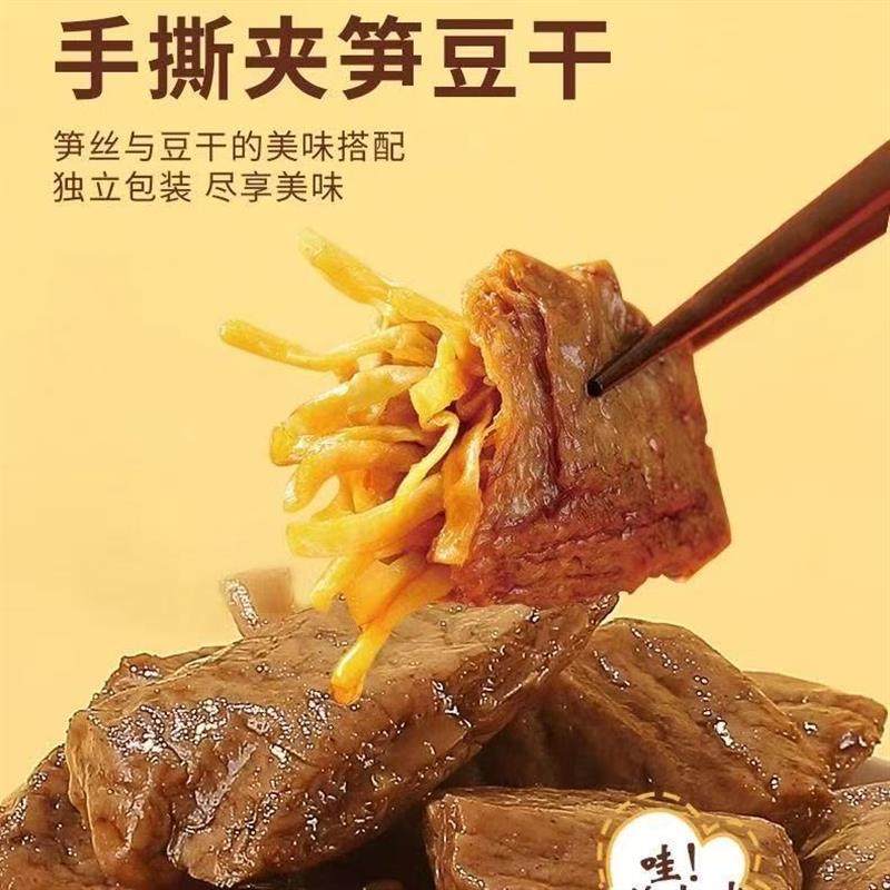 正宗纯素零食笋丝豆干手撕