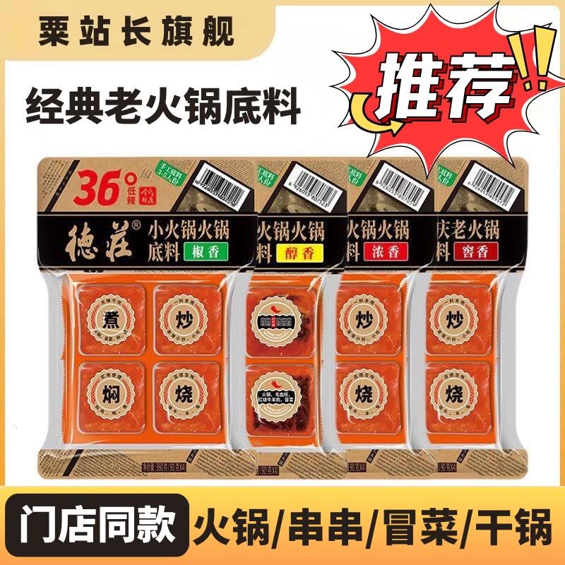 新货重庆牛油火锅料底料四