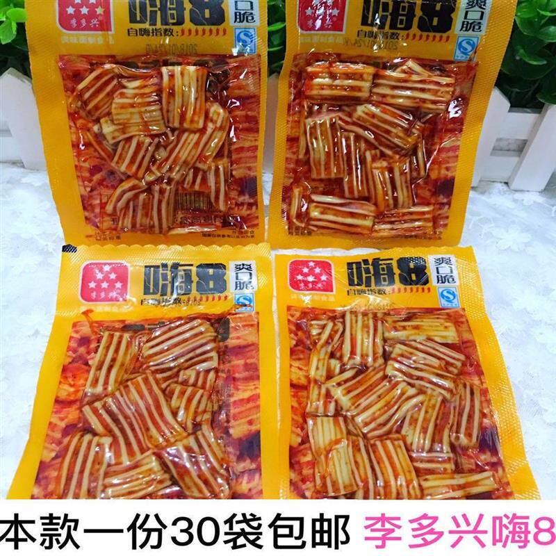 新货嗨8爽口脆辣X香辣凉皮辣条辣片80后怀旧麻辣零食小吃包