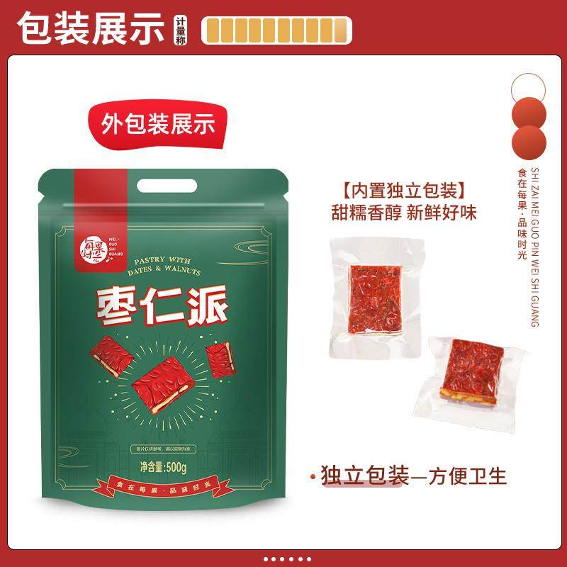 正宗枣仁派500g红枣枣糕小