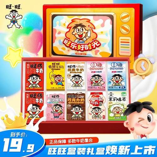 新货旺仔牛奶o泡125ml乳酸