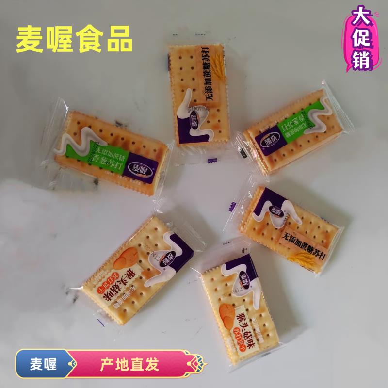 新日期苏打饼乾零食整箱批