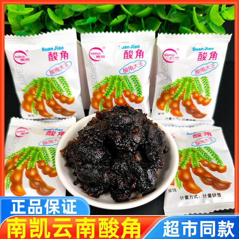 新货南凯云南特产酸角大王500g散装称重装独立小包即食小零食包邮