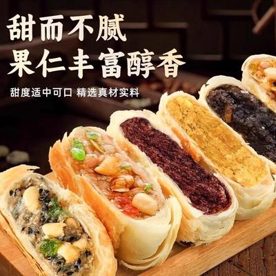 正宗传统苏式酥皮五仁月饼