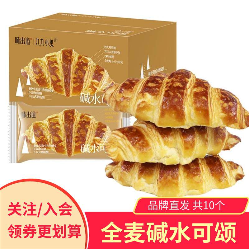 新日期常记掌心脆乾脆面点