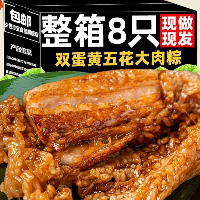 新货正宗嘉兴风味大肉粽五花肉七龙珠霸王粽子咸蛋黄板栗粽子