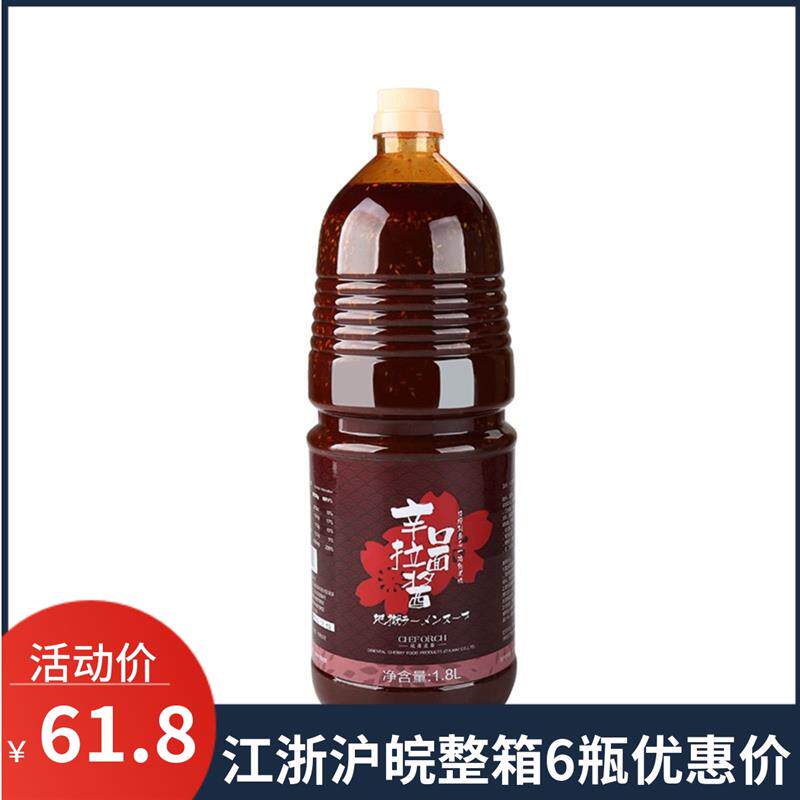 新日期网红拉面汁樱花牌